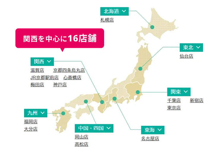 関西を中心に16店舗