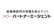 結婚相談所の常識を変えていくパートナーエージェント