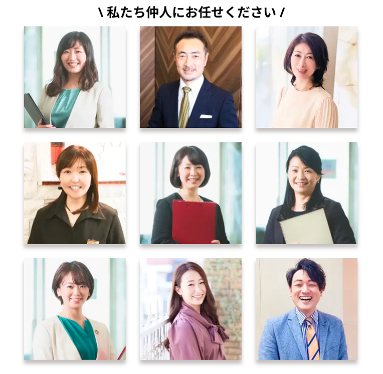 私たち仲人にお任せください